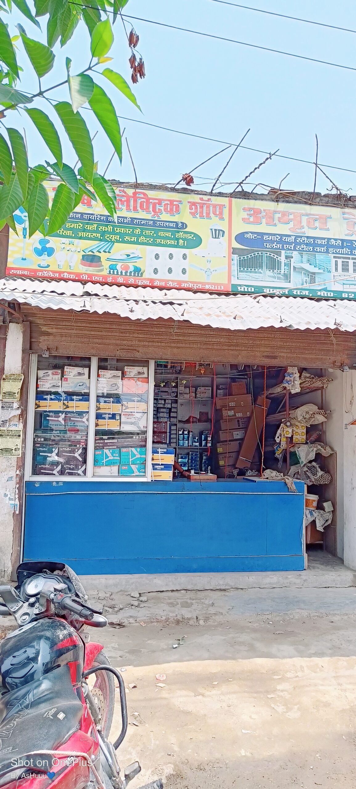 Amit electronics shop