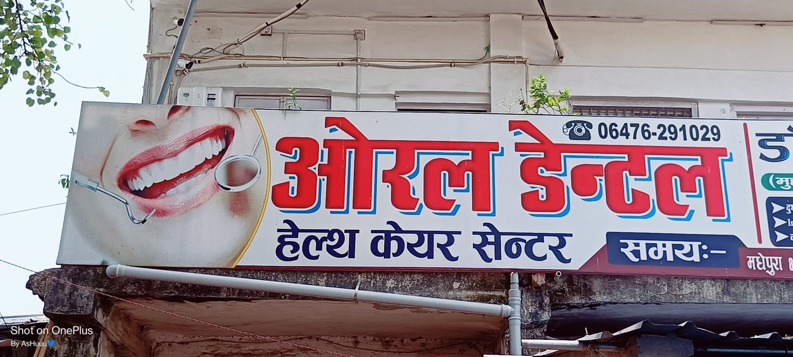ORAL DENTAL CLINIC