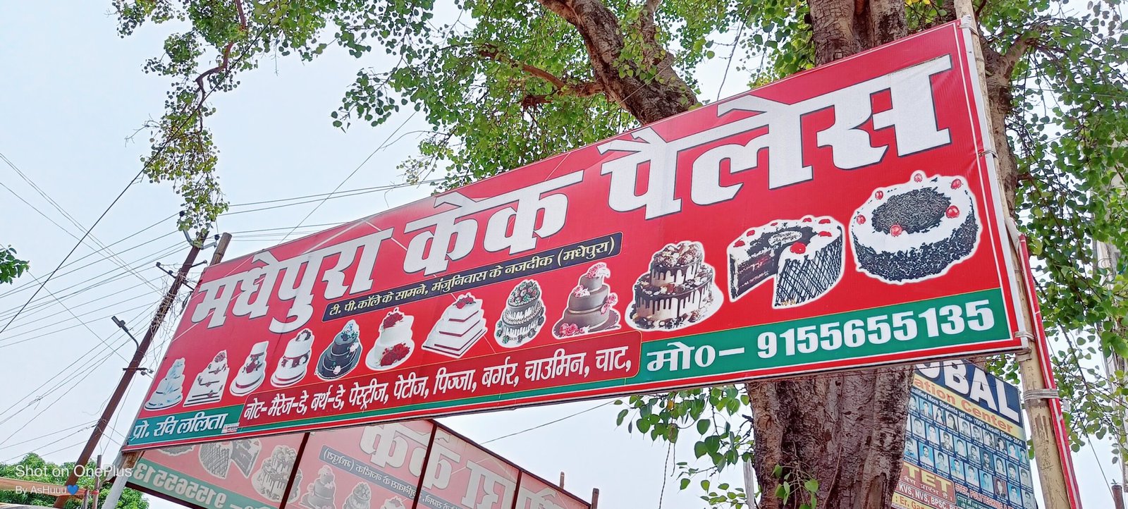 MADHEPURA CAKE PALACE