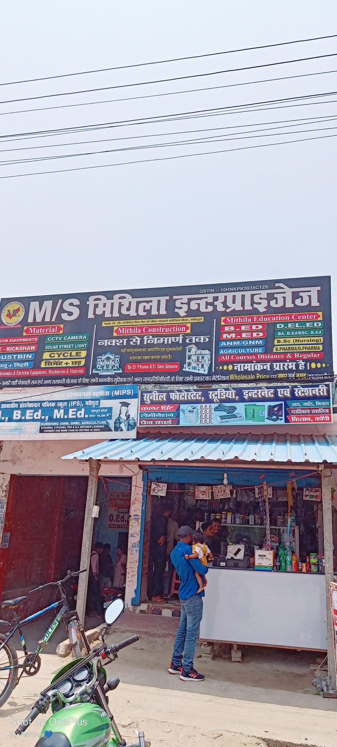 M/S mithla interprizez