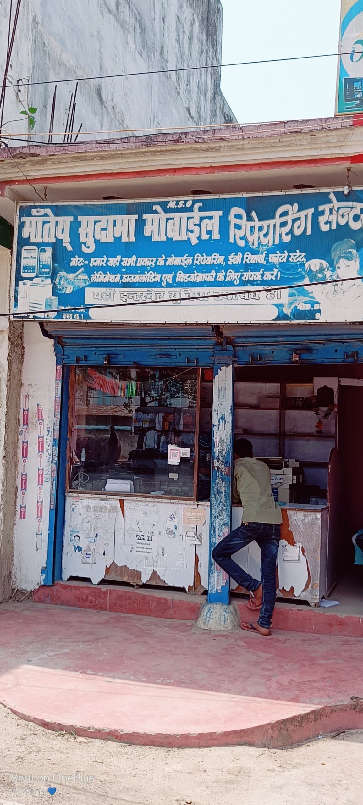 Maate Sudama mobile repairing centre