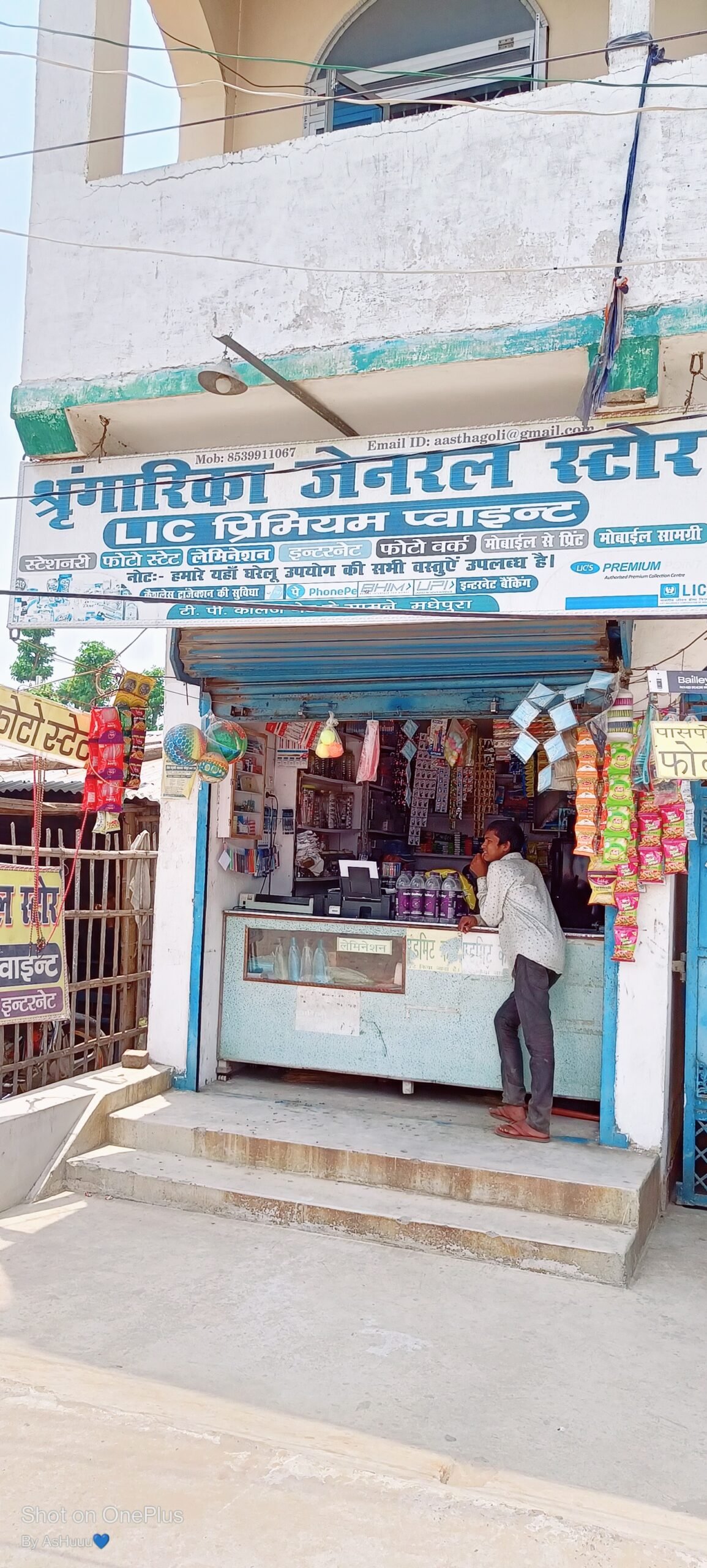 SINGAR GENERAL STORE