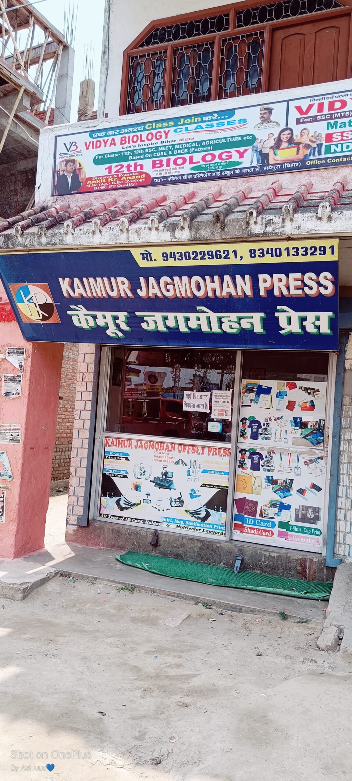 KAMUR JAGMOHAN PRESS