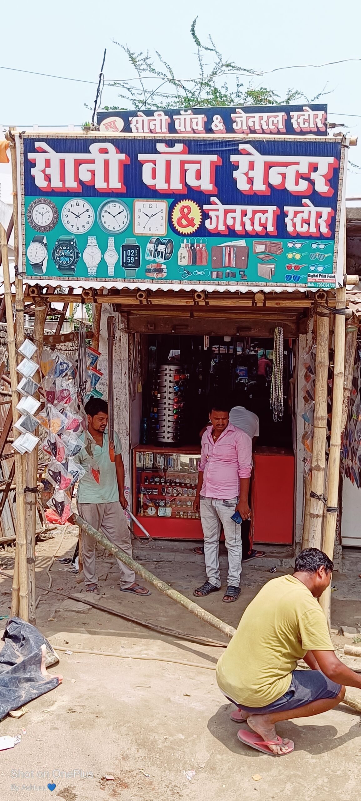 SONY WATCH CENTRE
