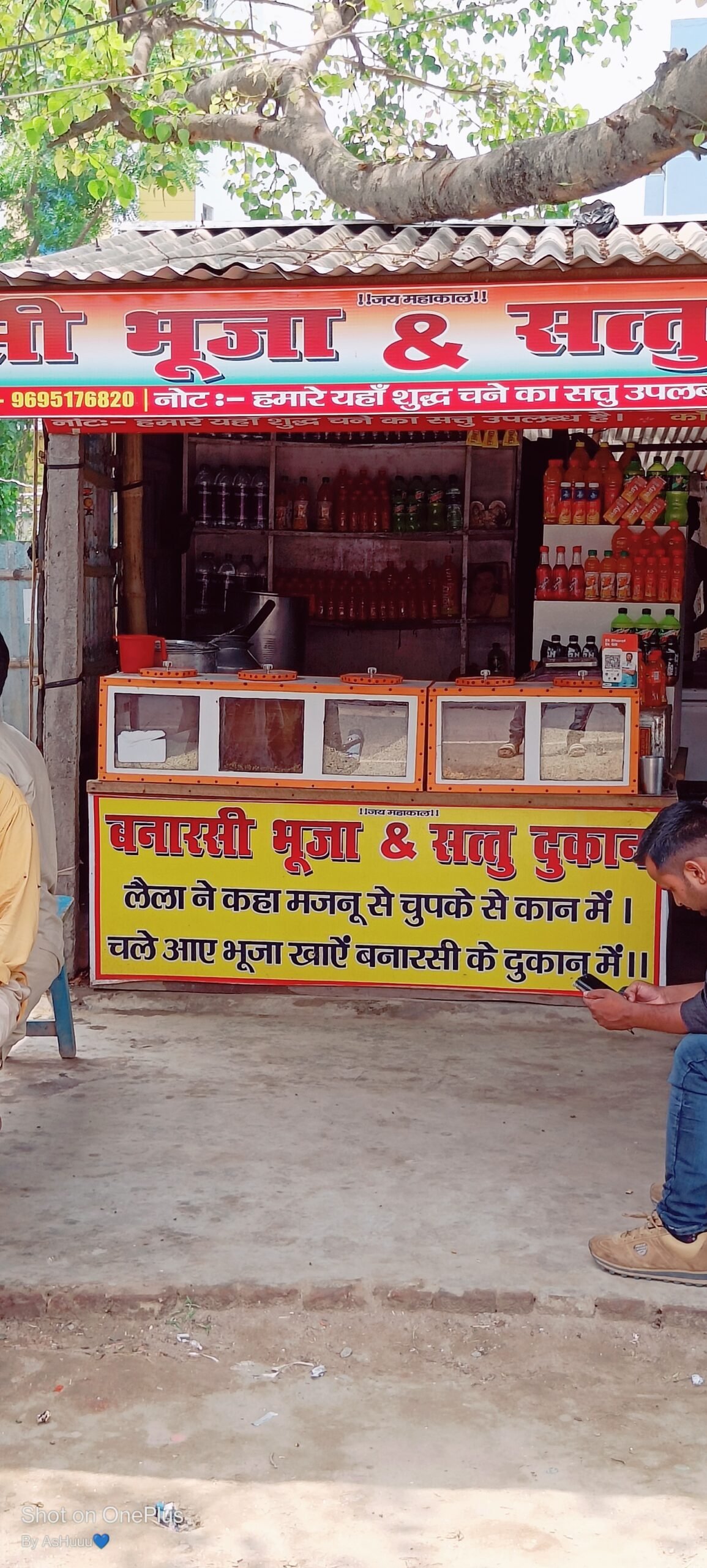 BANARASI BUJA AND SATTU DUKAN
