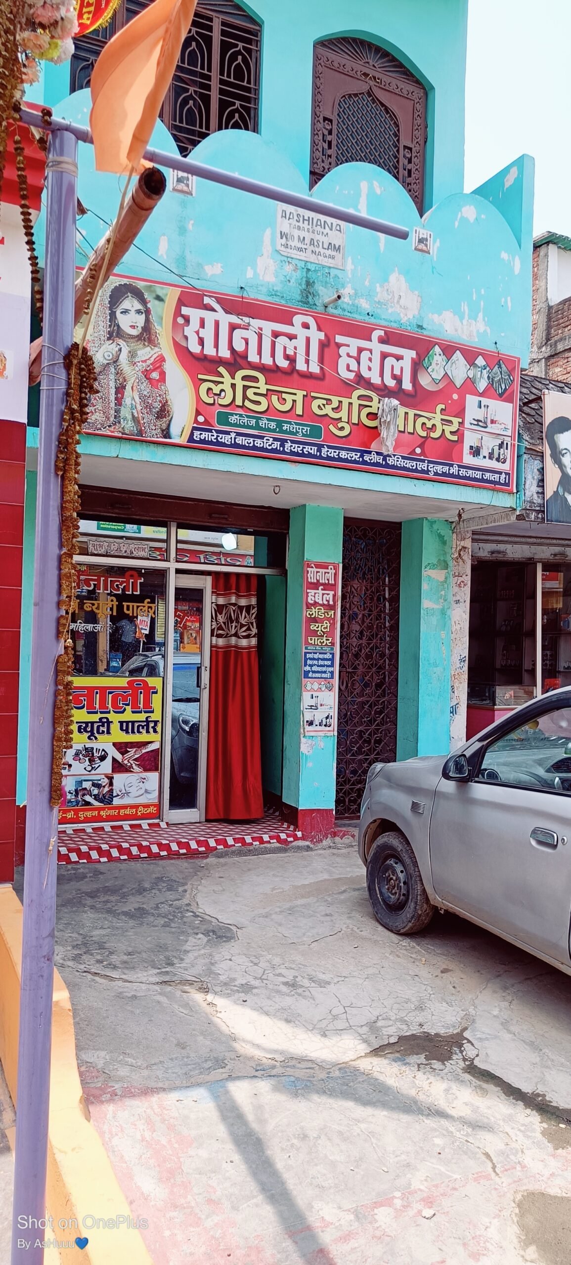 SONALI BEAUTY PARLOUR
