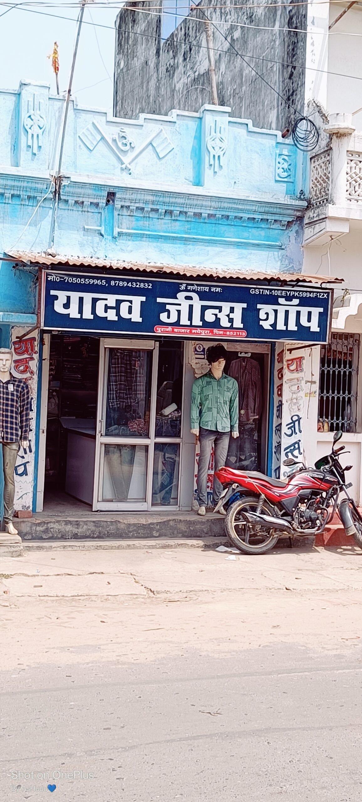 YADAV JEANS SHOP
