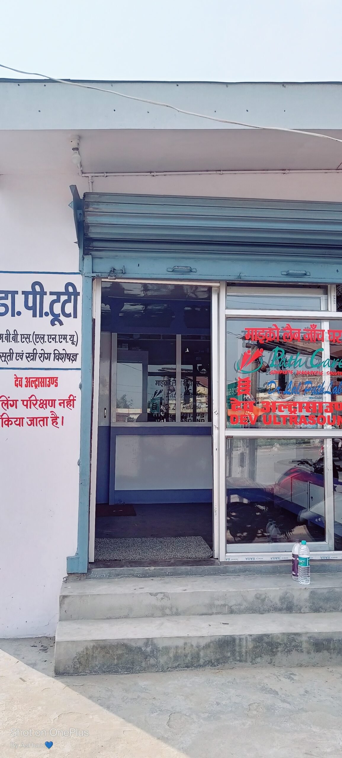 Maa laxmi medical hall