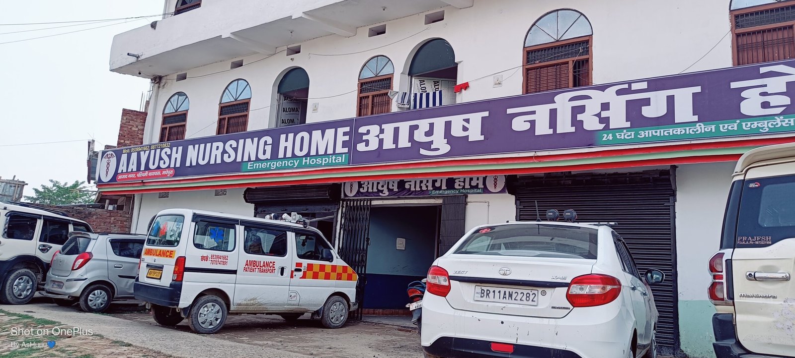 AYUSH NURSING HOME