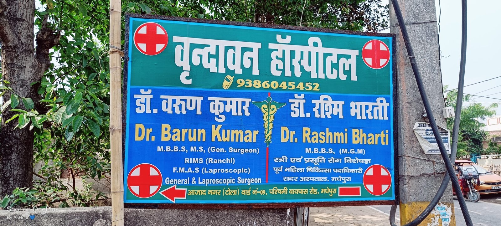 VRINDAVAN HOSPITAL