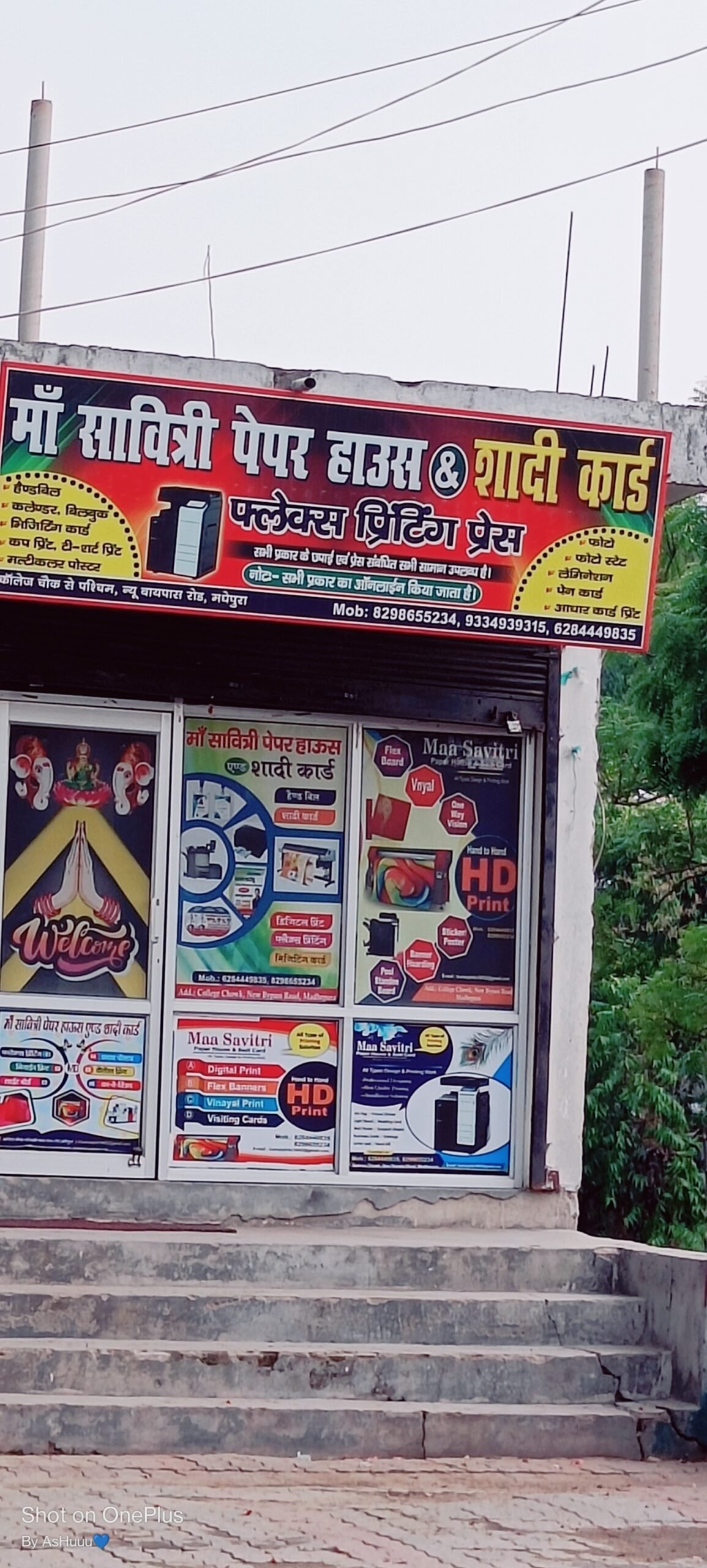 Savitri paper house and Saadi card