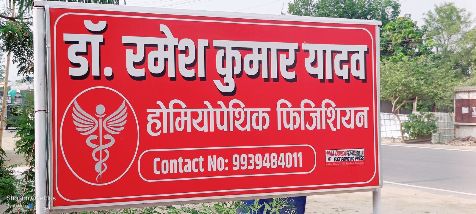 Dr.Ramesh kumar yadav