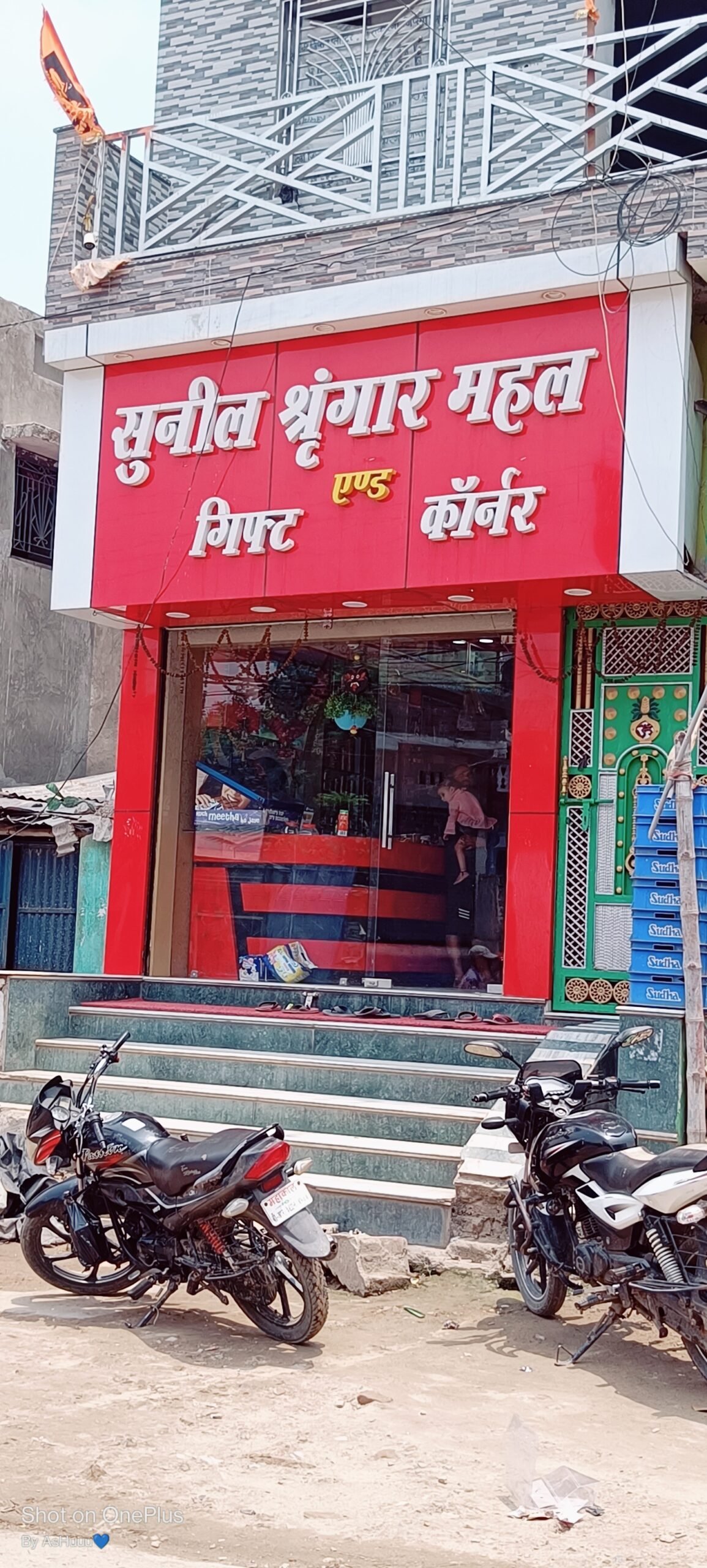 Sunil Makeup palace and gift corner