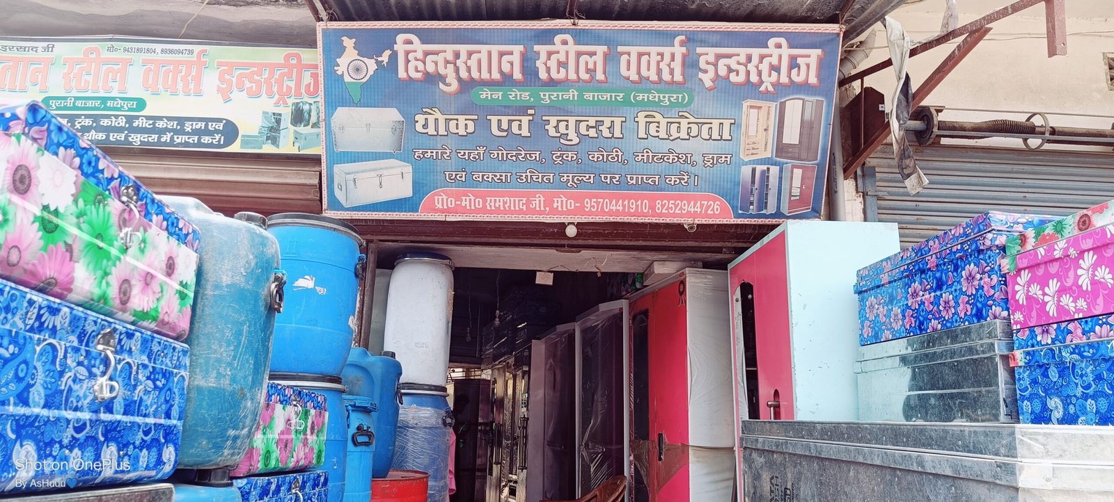 Hindustan steel and industries