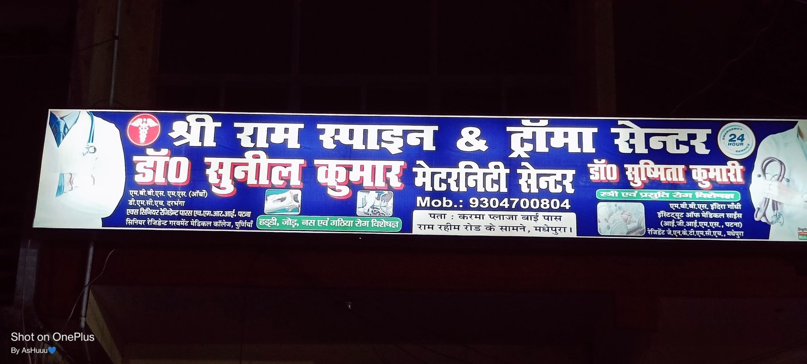 Sri Ram spyin and TRUMA centre
