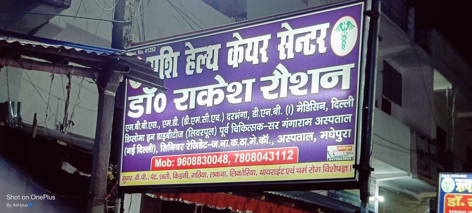 RASHI HEALTH CARE CENTRE