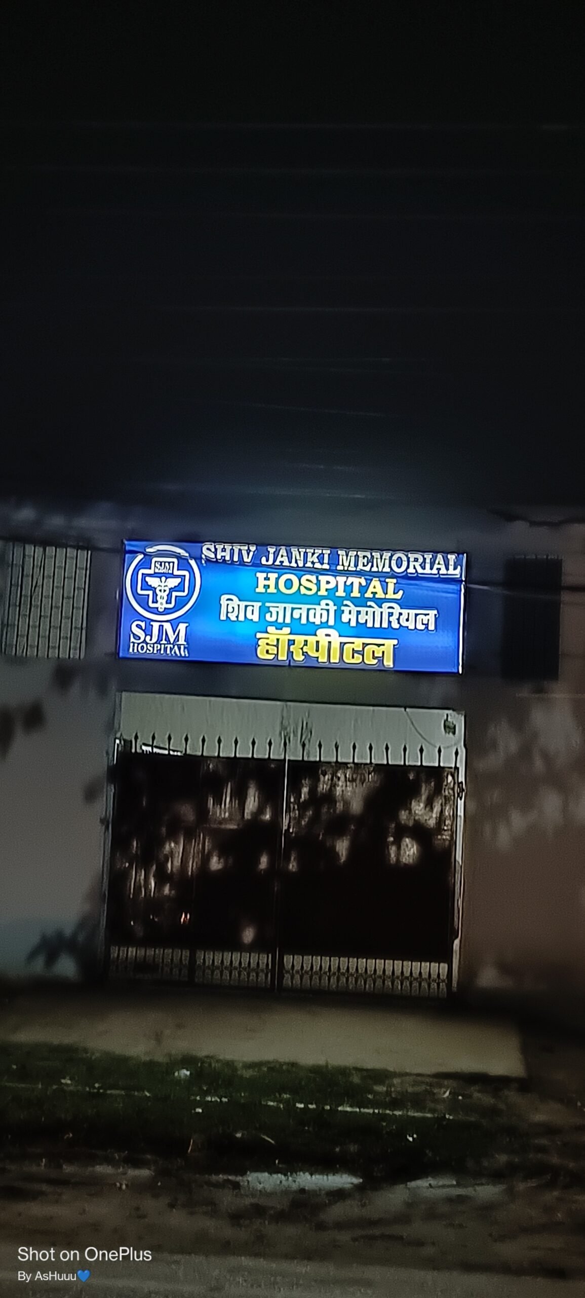 SHIV JANKI MEMORIAL HOSPITAL