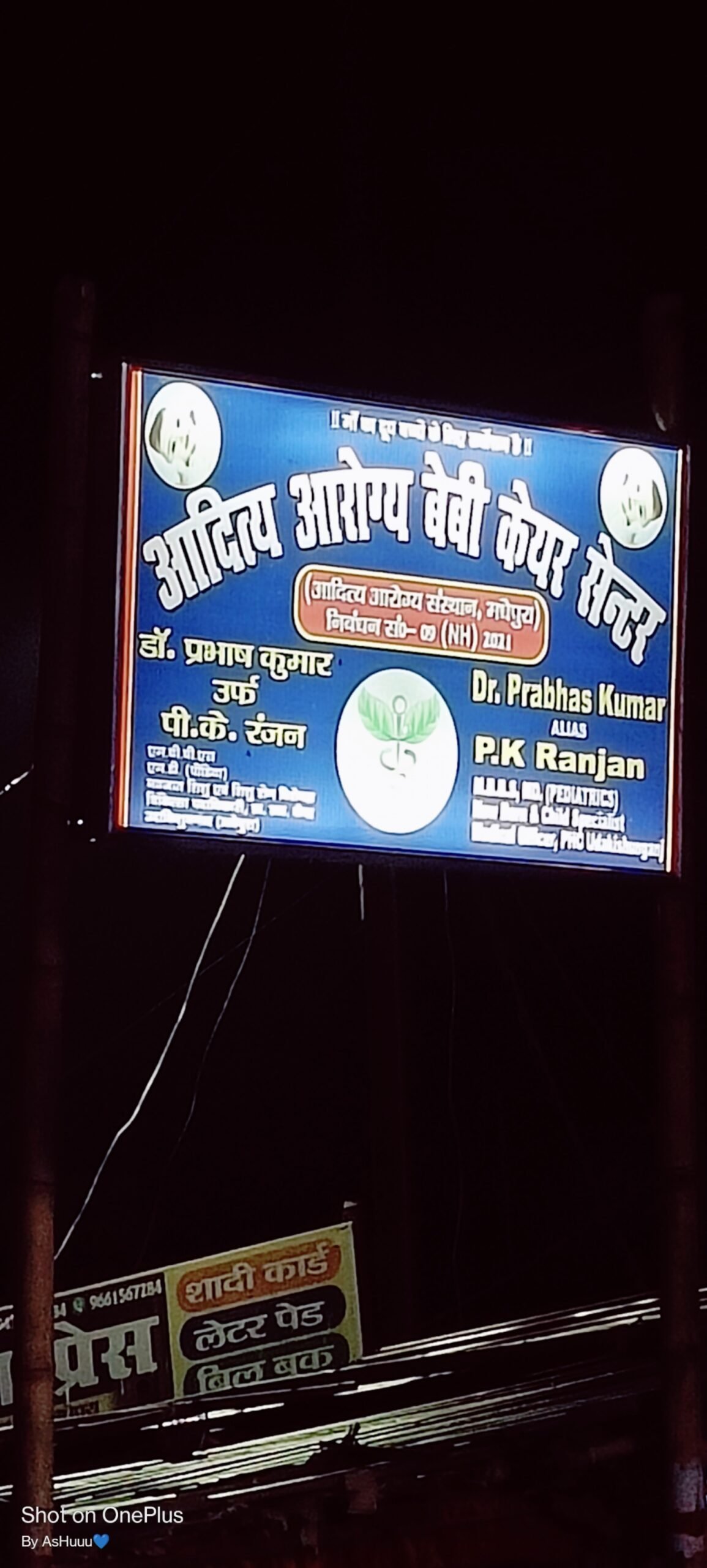 ADITYA AAROGYA BABY CARE CENTER
