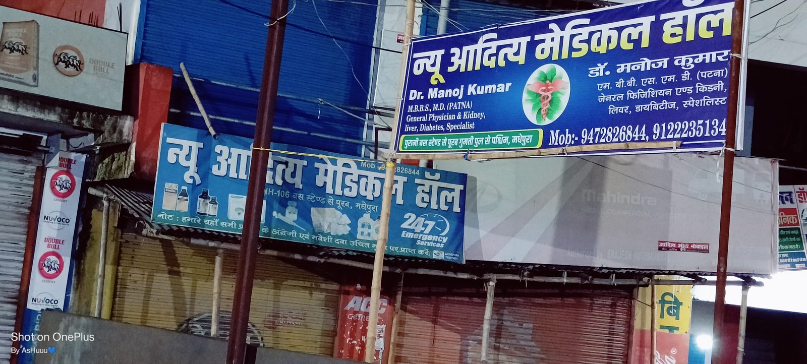 New Aditya medical hall