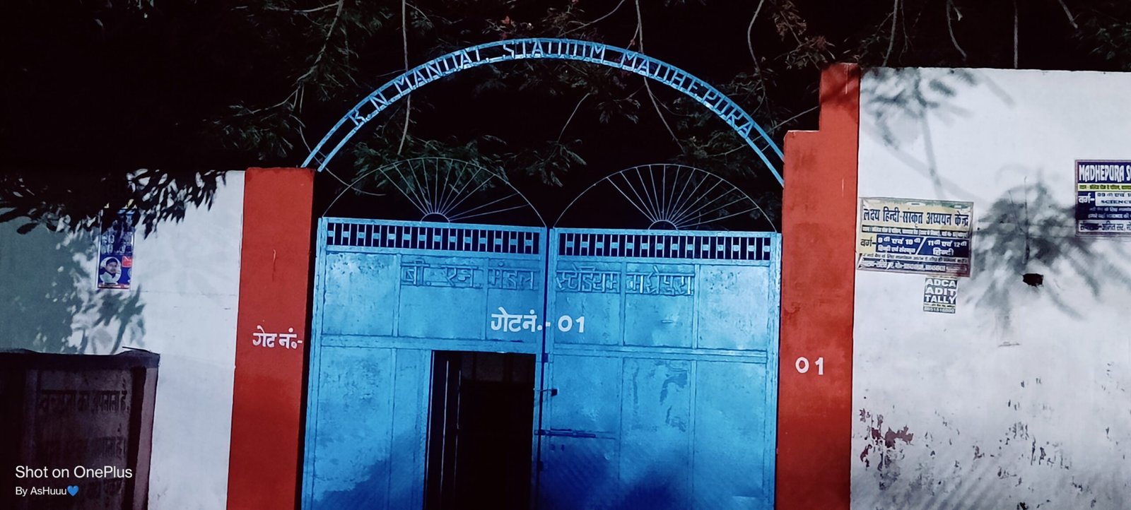 B.N MANDAL STADIUM MADHEPURA