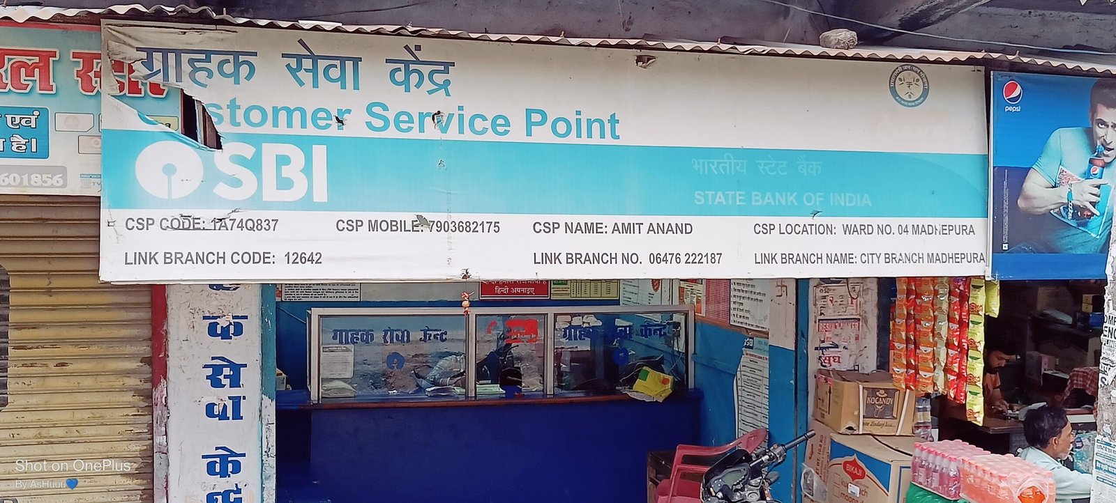 CUSTOMER SERVICE POINT SBI