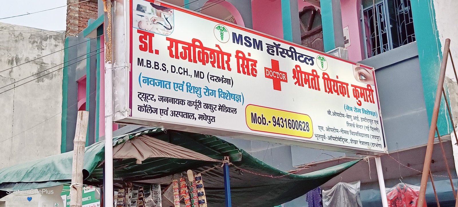 PSM HOSPITAL