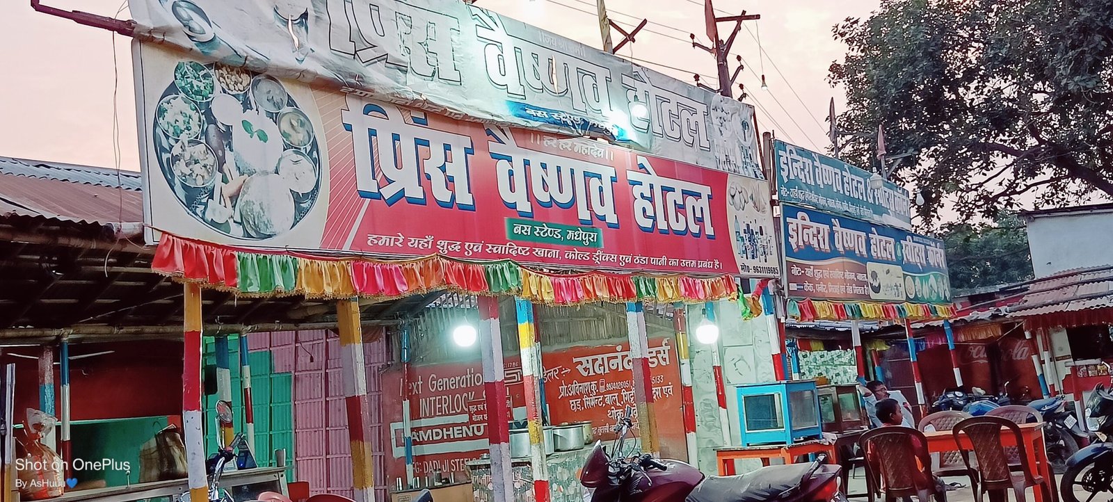 Prince veshnav hotel