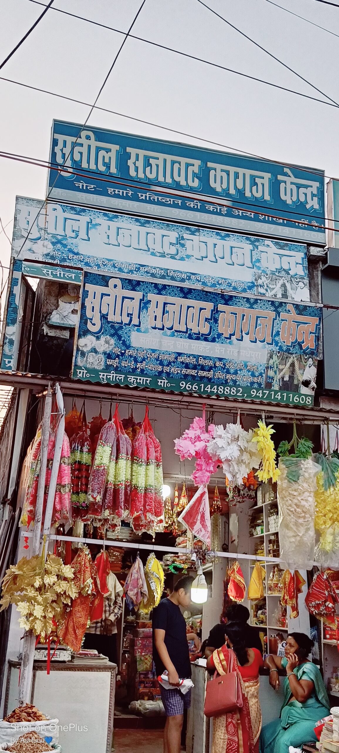 SUNIL SAJAWAT KAKAJ KENDRA