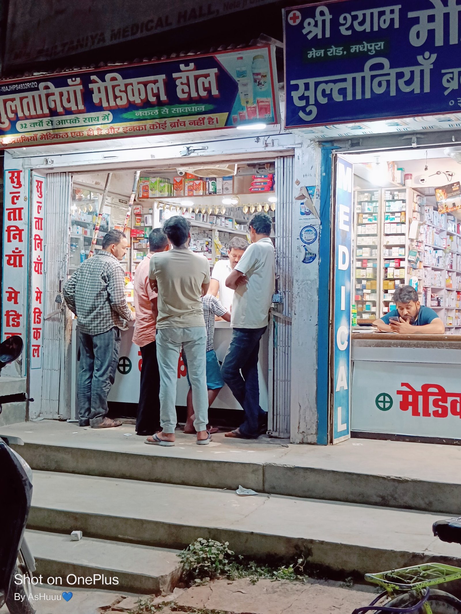 Sri SHYAM MEDICAL (SULTANIYA BROTHERS)