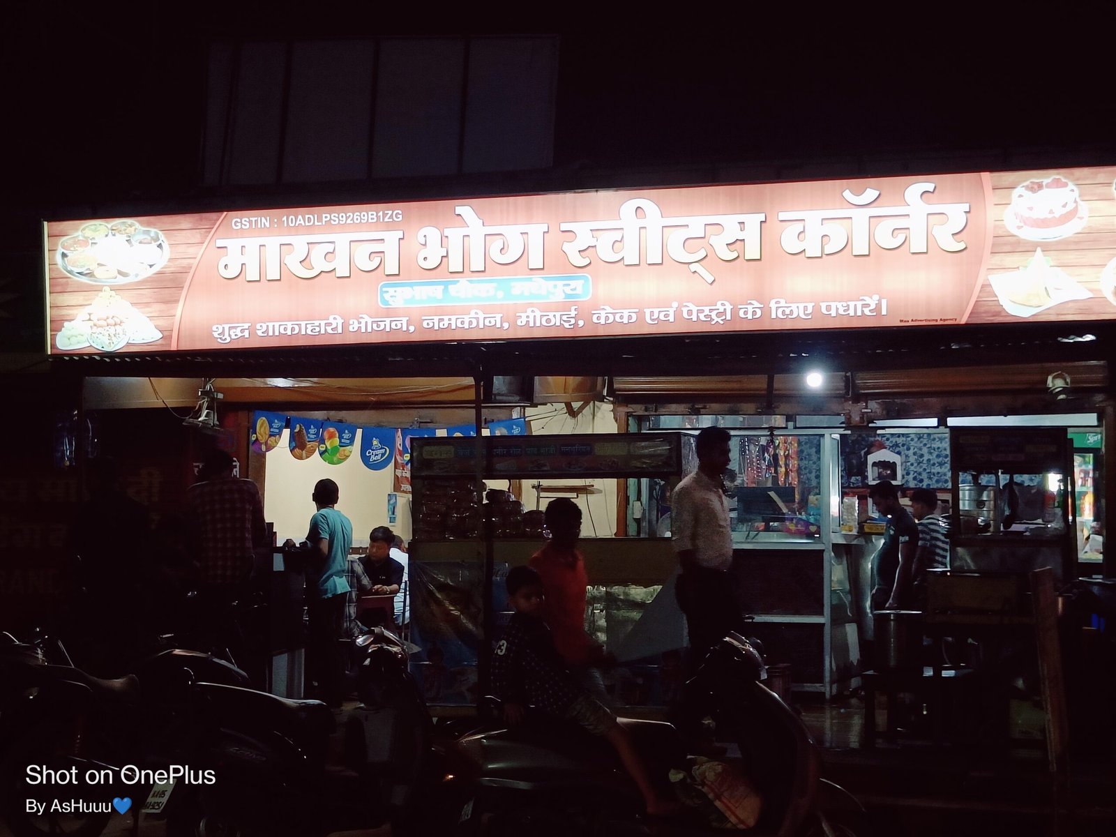 MAKHAN BHOG SWEETS CORNER