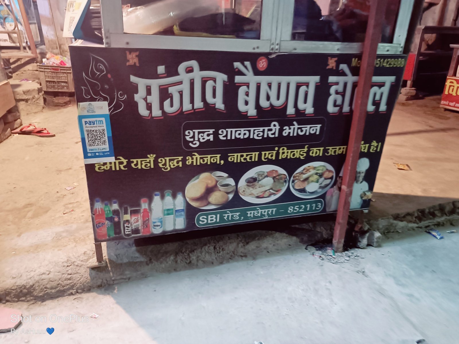 SANJEEV VESHNAV HOTEL