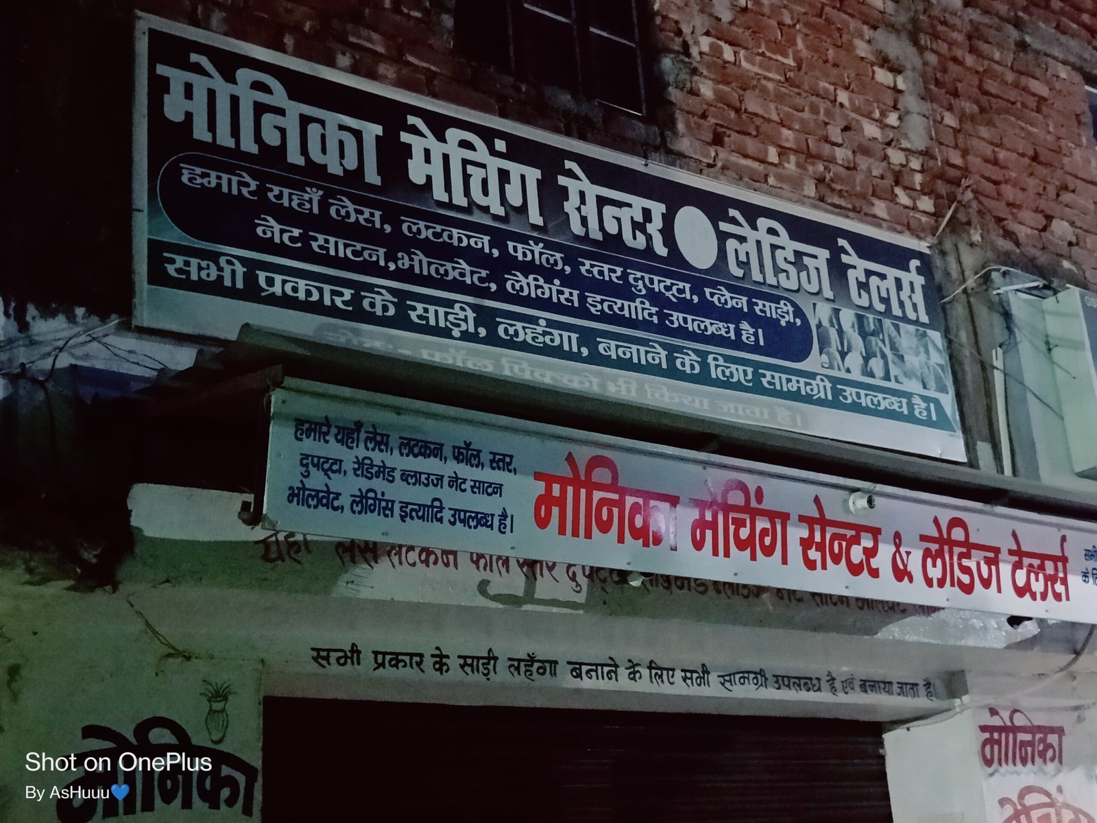 MONIKA MOCHING CENTRE AND LADIES TAILORS