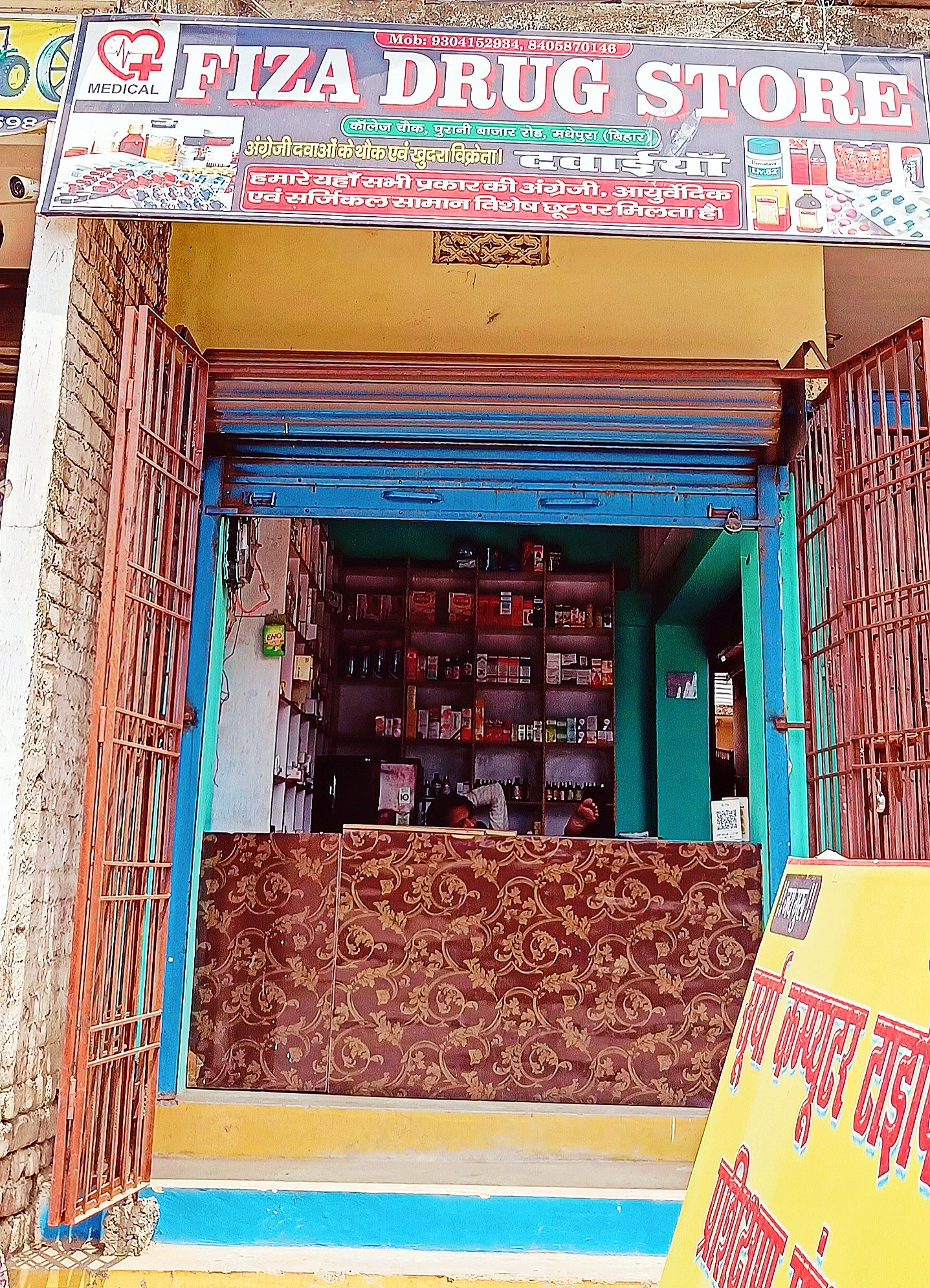 FIZA DRUG STORE
