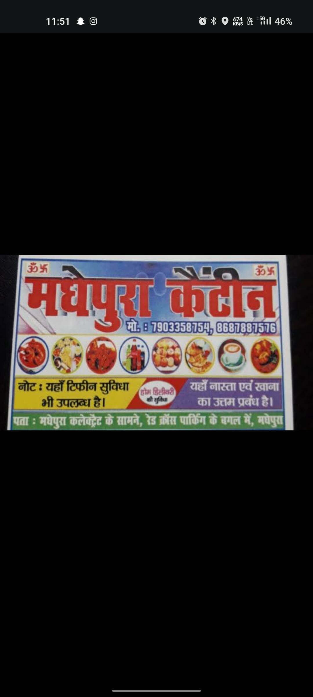 MADHEPURA CANTEEN