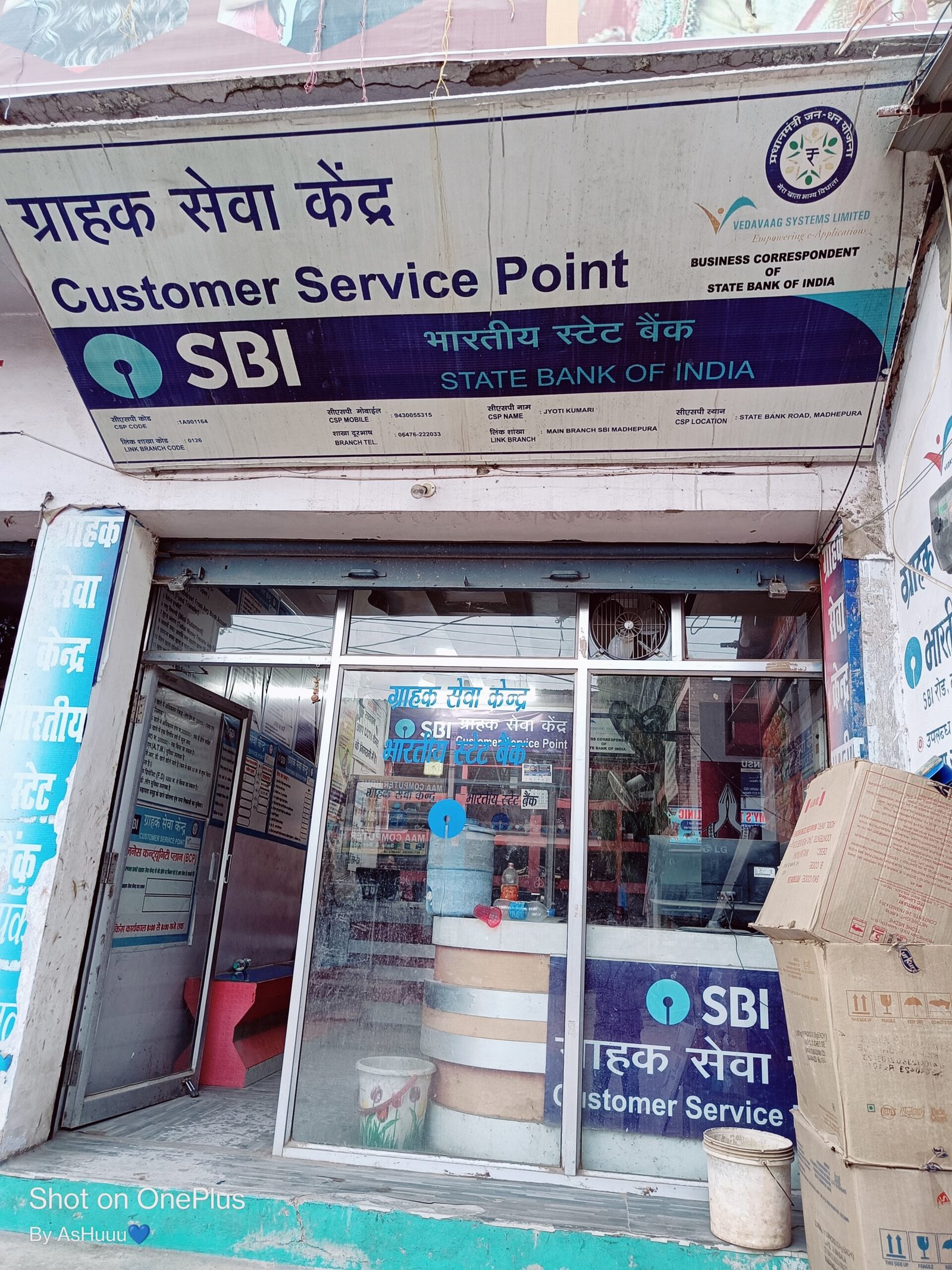 SBI CSP(CUSTOMER SERVICE POINT)