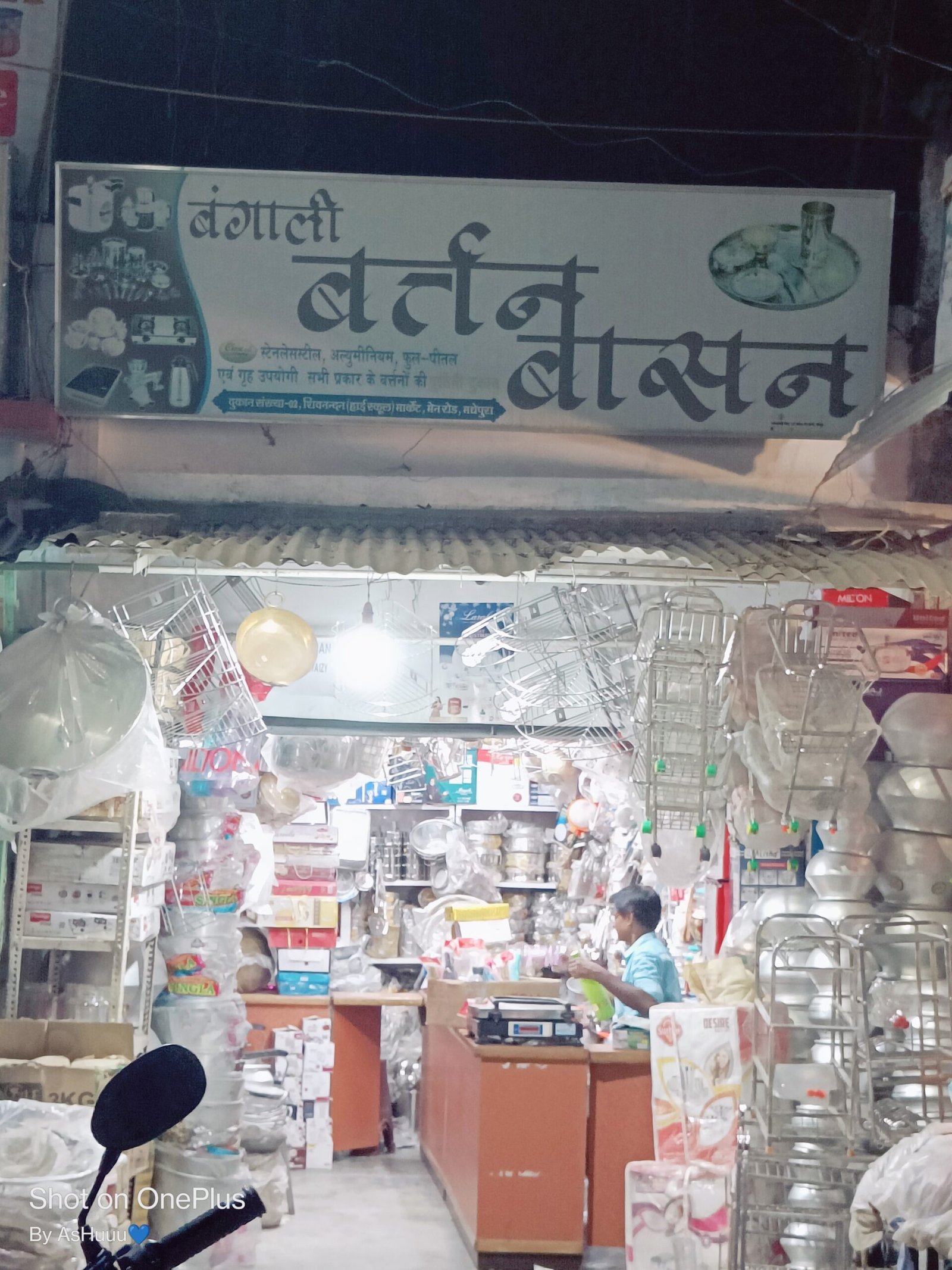 Bengali Bartan dukan