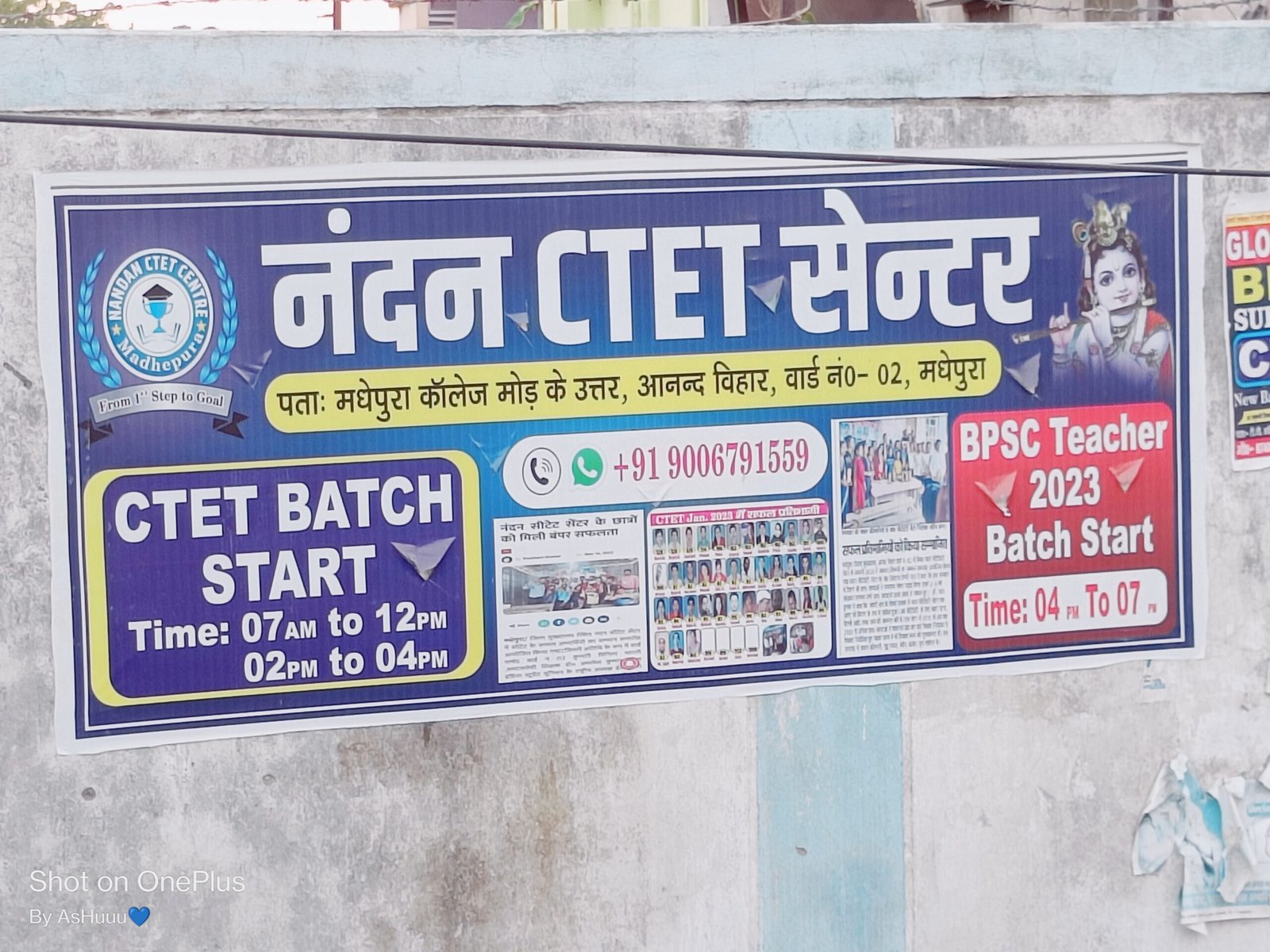 NANDAN CTET-CENTER