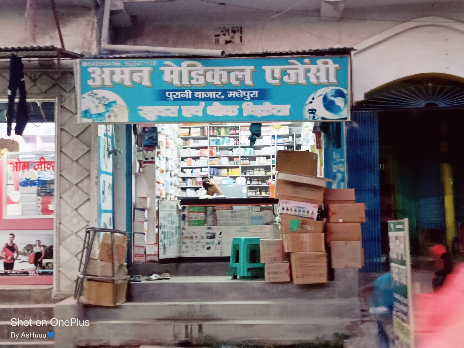 AMAN MEDICAL AGENCY