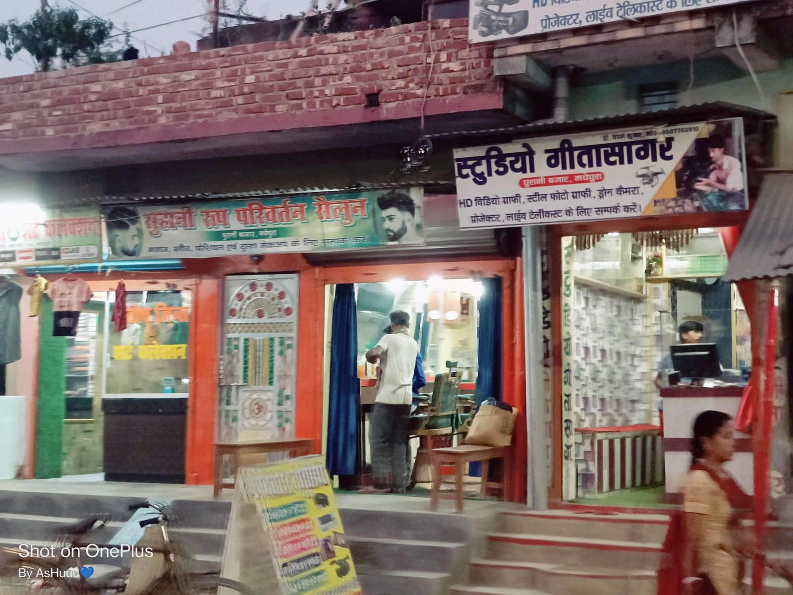 Suhani roop pariwartan saloon